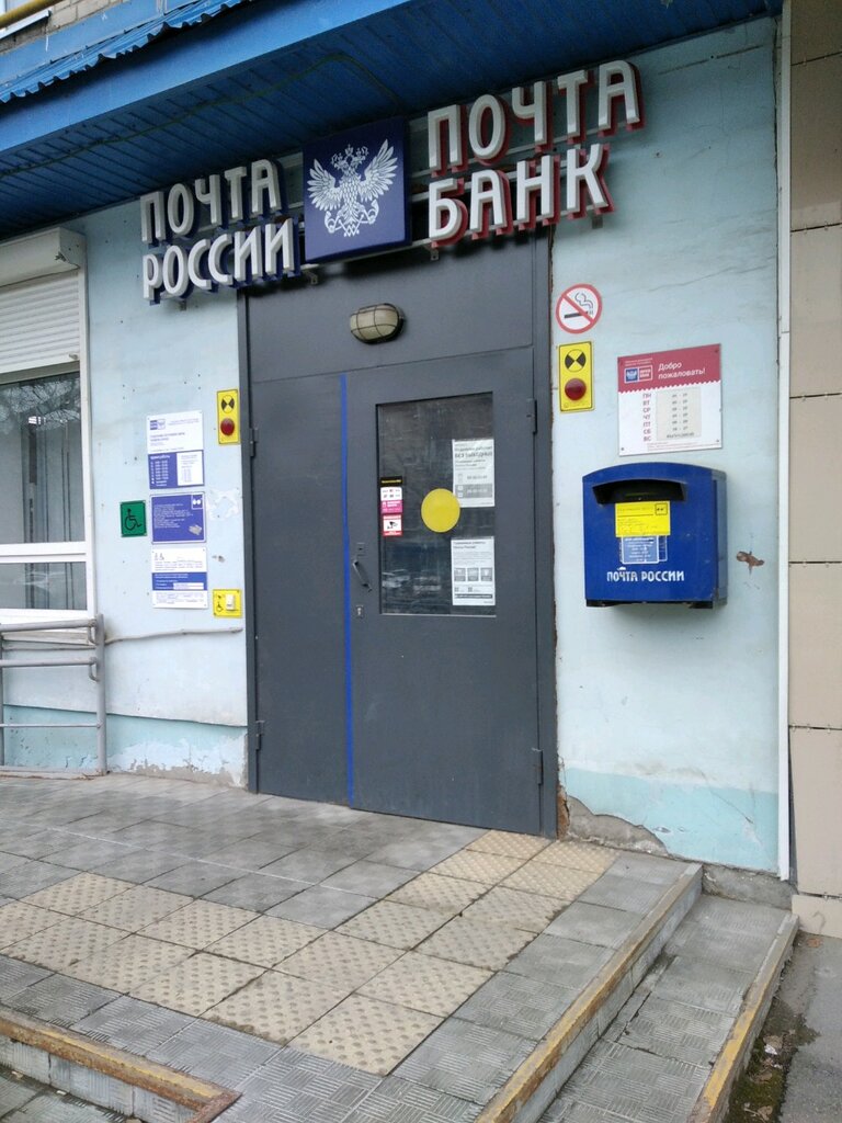 Post Bank, bank, Russia, Tyumen, ulitsa Ordzhonikidze, 65 - Yandex.Maps