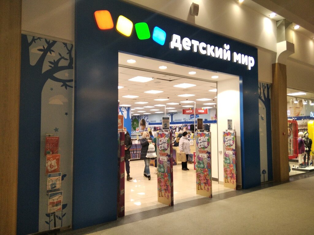 Детский мир ул дыбенко 30 фото Bolshe chem igrushki, children's store, Russia, Samara, Dybenko Street, 30 - Yan