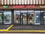 Doner City (Barklaya Street, 10) ، وجبات سريعة