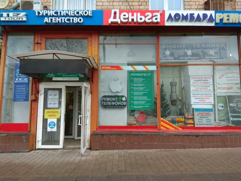 Мостабак магазины москва