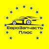 ЕвроЗапчасть Плюс