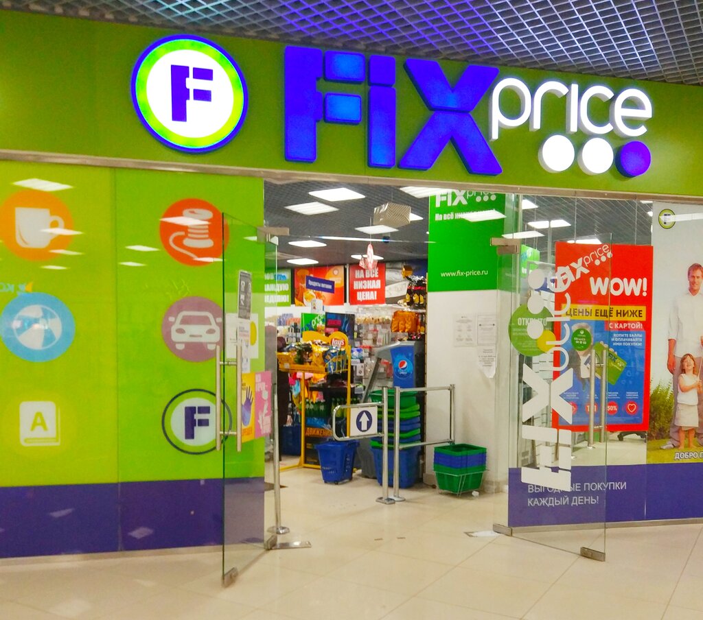 Ev eşyası mağazaları Fix Price, Moskova, foto