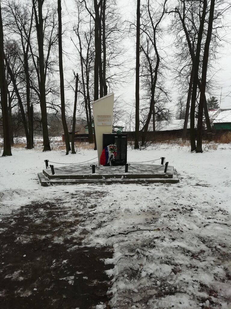 Памятник, мемориал Памятник погибшим воинам в Великой Отечественной войне, Москва и Московская область, фото