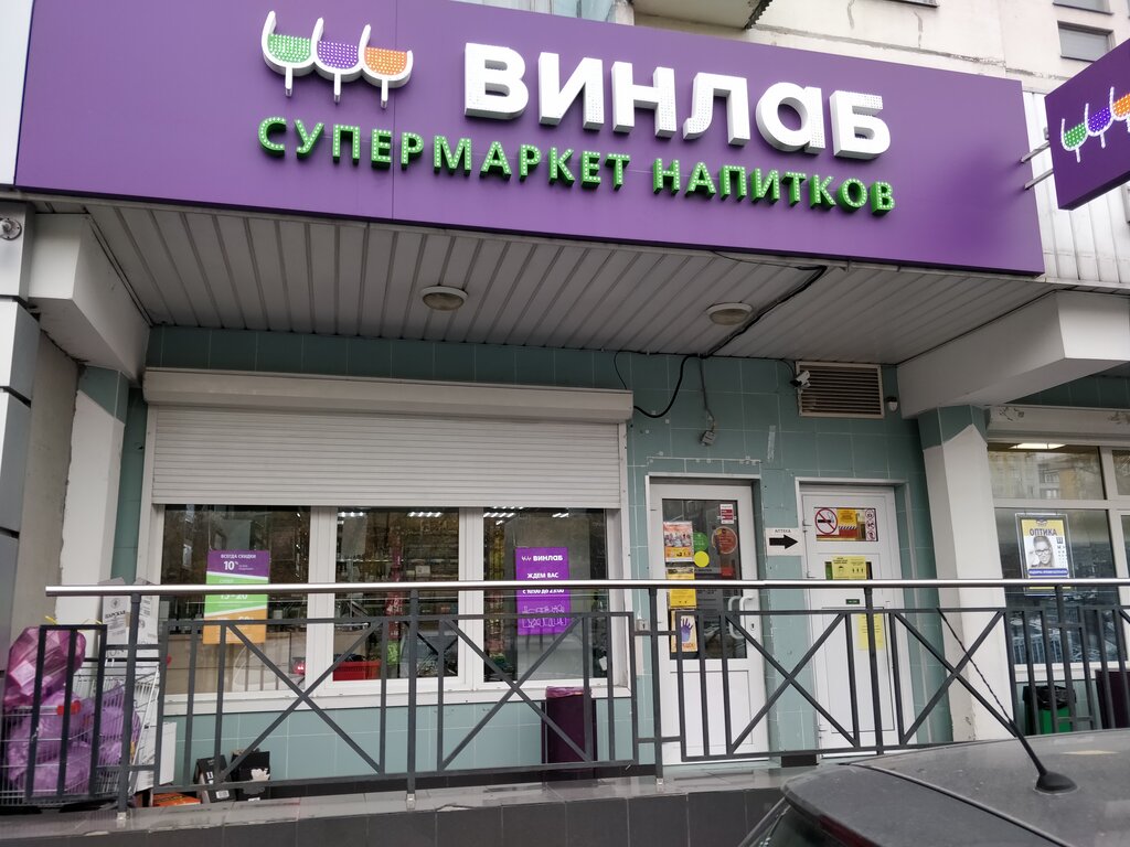 Магазин продуктов Продукты, Москва, фото