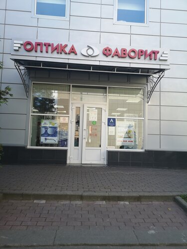 Opticial store Optika Favorit, Lubercy, photo