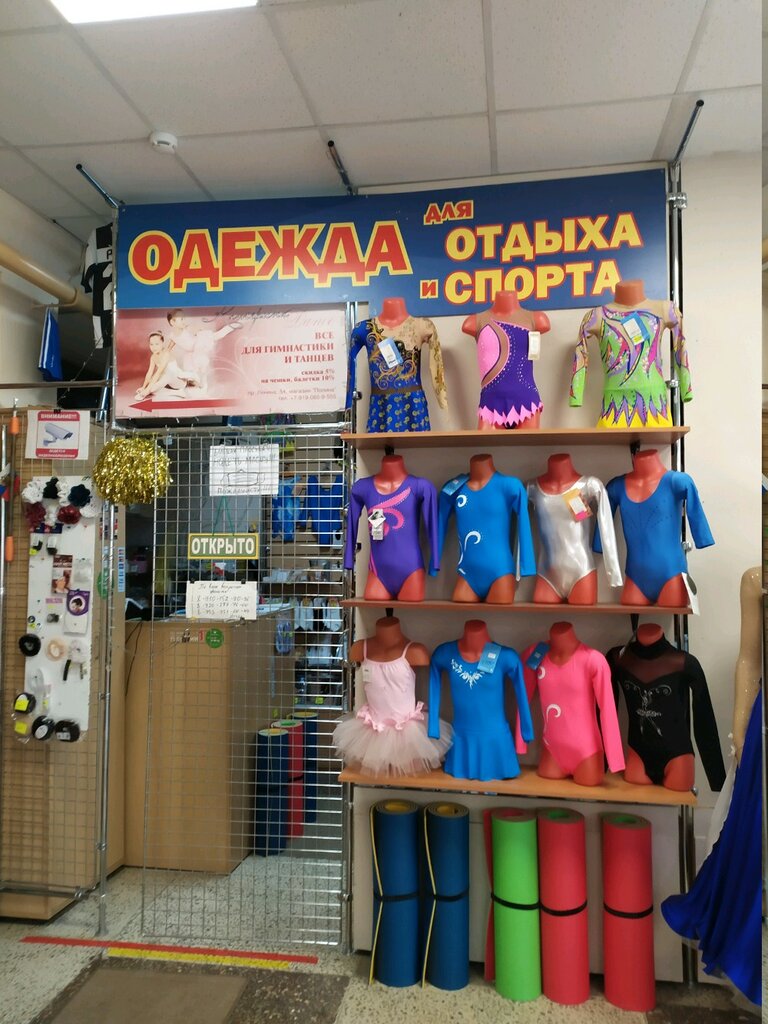Tienda de artículos deportivos Katerina Dance, , foto