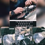 Auto glass repair studio-workshop (Proizvodstvennaya Street, 14К1) ، زجاج سيارات