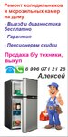 Remontkbt154 (ulitsa Shmidta, 8) ، إصلاح الأجهزة