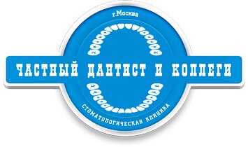 Частный дантист и коллеги