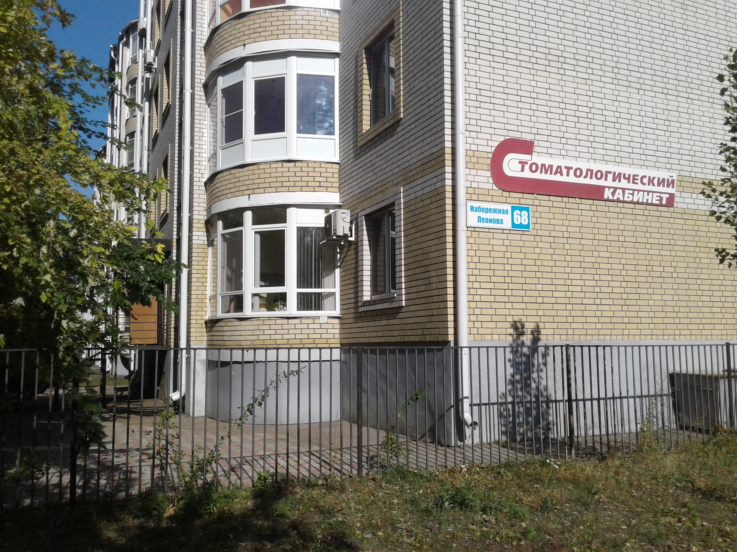 Жемчуг ул набережная леонова 68 фото Отзывы о "Жемчуг", Саратовская область, Балаково, улица Набережная Леонова, 68 -