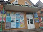 Ремонт+ (Depovskaya Street, 30А), construction and finishing works
