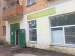Росич (ulitsa Mira, 10), hairdresser