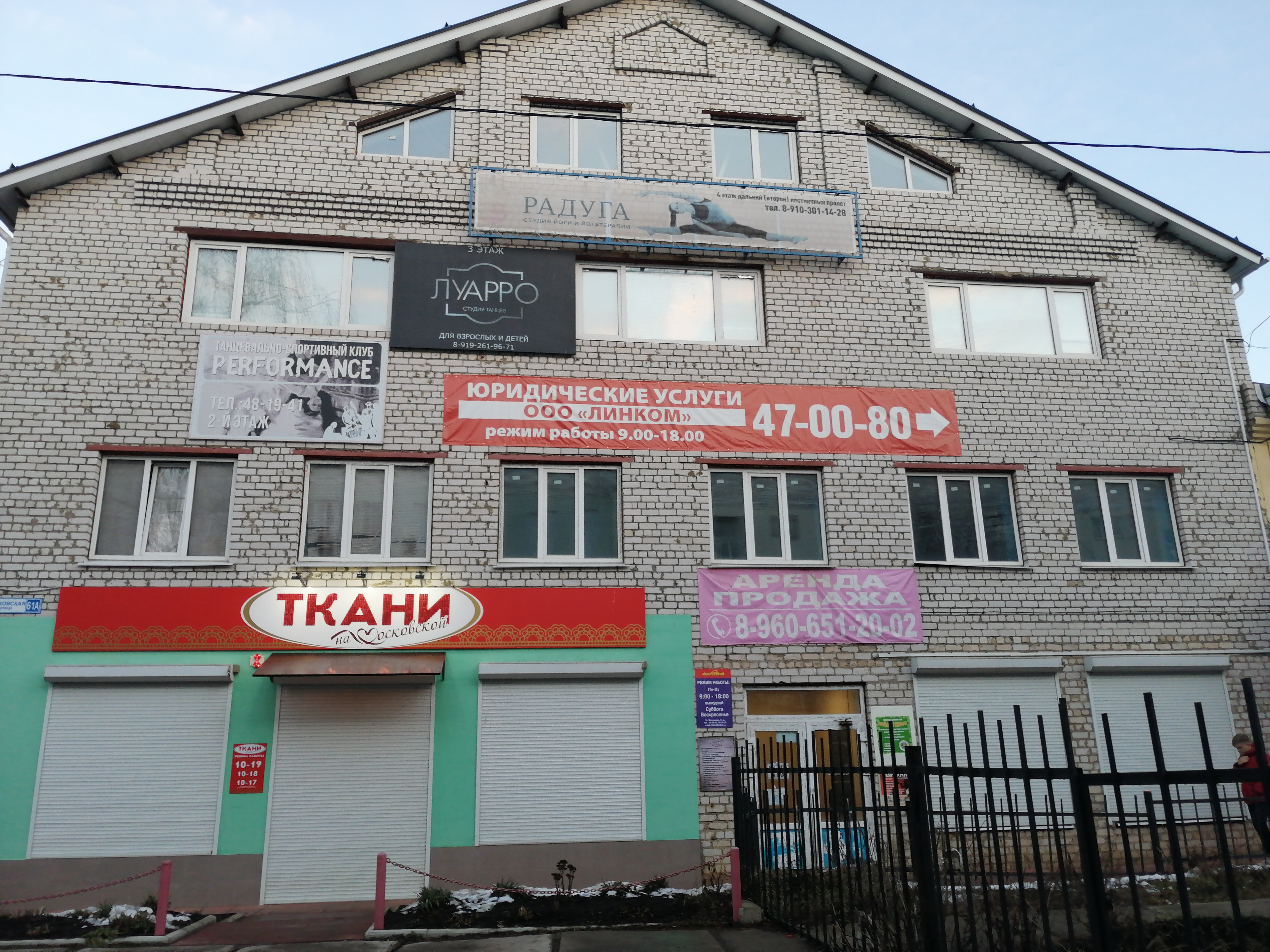 Луарро московская ул 61а фото