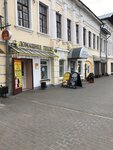 Домашнее тепло (Moskovskaya Street, 9), tienda de ropa