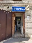 ТехноСток (2-й Студенческий пр., 4А, Энгельс), ремонт бытовой техники в Энгельсе