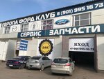 Efk (ulitsa Komsomolskaya Roshcha, 39А), servicio de coches, centro de reparación de automóviles