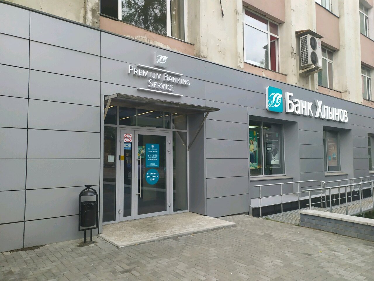 Совкомбанк ул карла маркса 99 фото