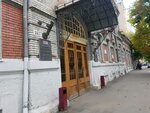 Правовой отдел (ulitsa imeni Sakko i Vantsetti, 55) ، اتحاد تجاري