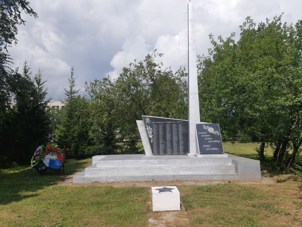 Monument, memorial Мемориал Великой Отечественной войны, Novosibirsk Oblast, photo