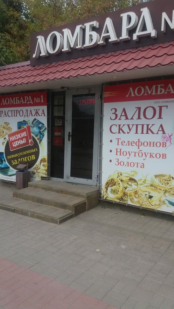 Купить Ноутбук Г Красный Сулин