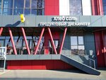 Khleb-Sol' (ulitsa Bezbokova, 30/6), grocery
