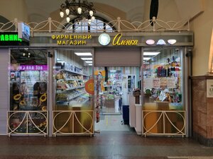 Аленка комсомольская площадь 2 москва фото Алёнка: адреса в Москве - Яндекс Карты