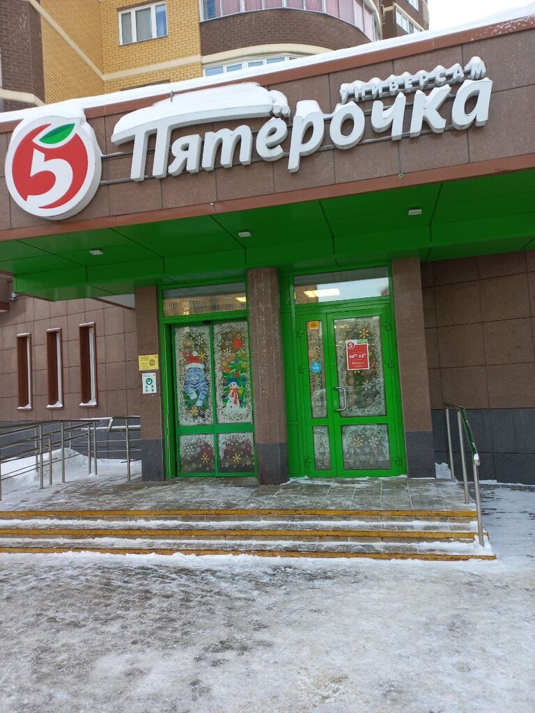 Supermarket Pyatyorochka, , foto