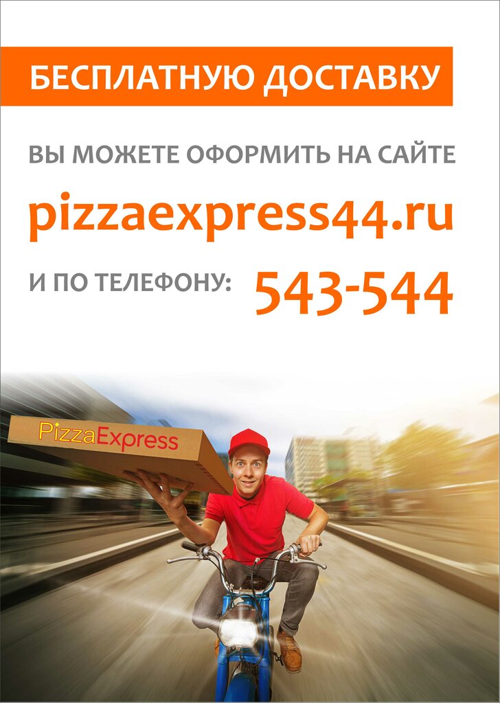 Лада экспресс кострома телефон