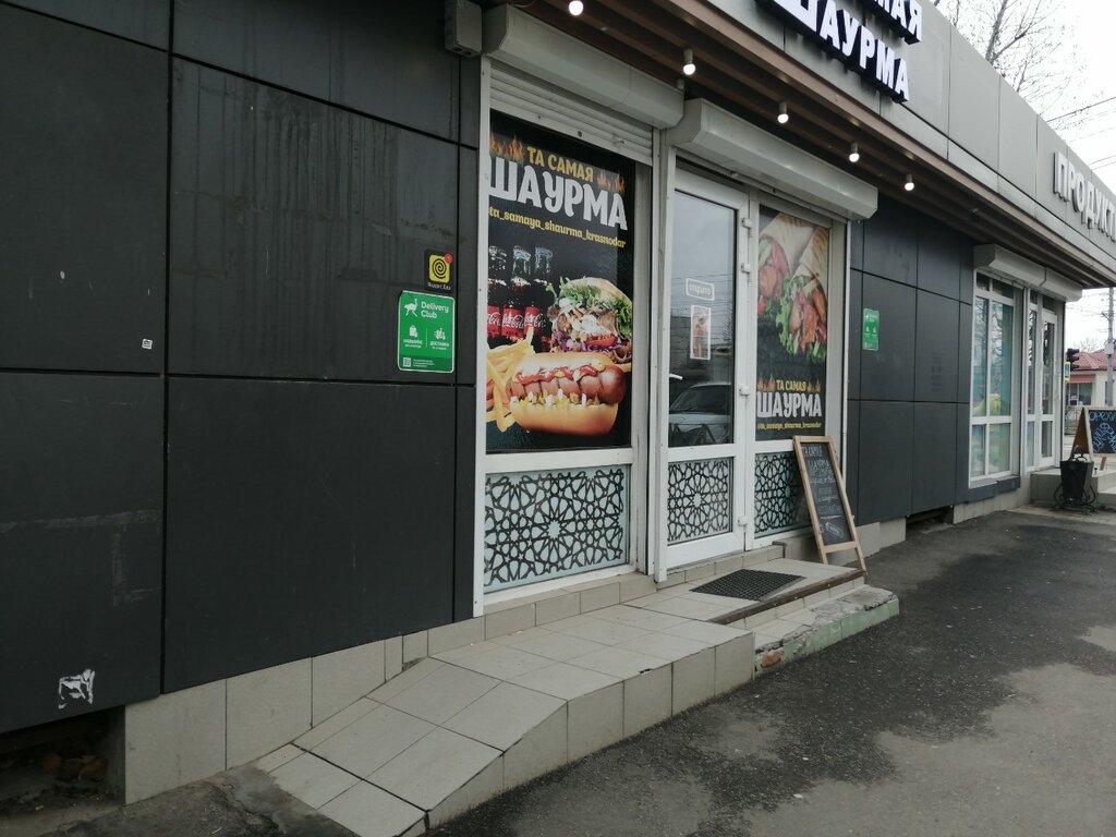 Fast food Та самая шаурма, Krasnodar, photo