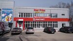 Red Price (21-ya Amurskaya ulitsa, 20В), clothing store