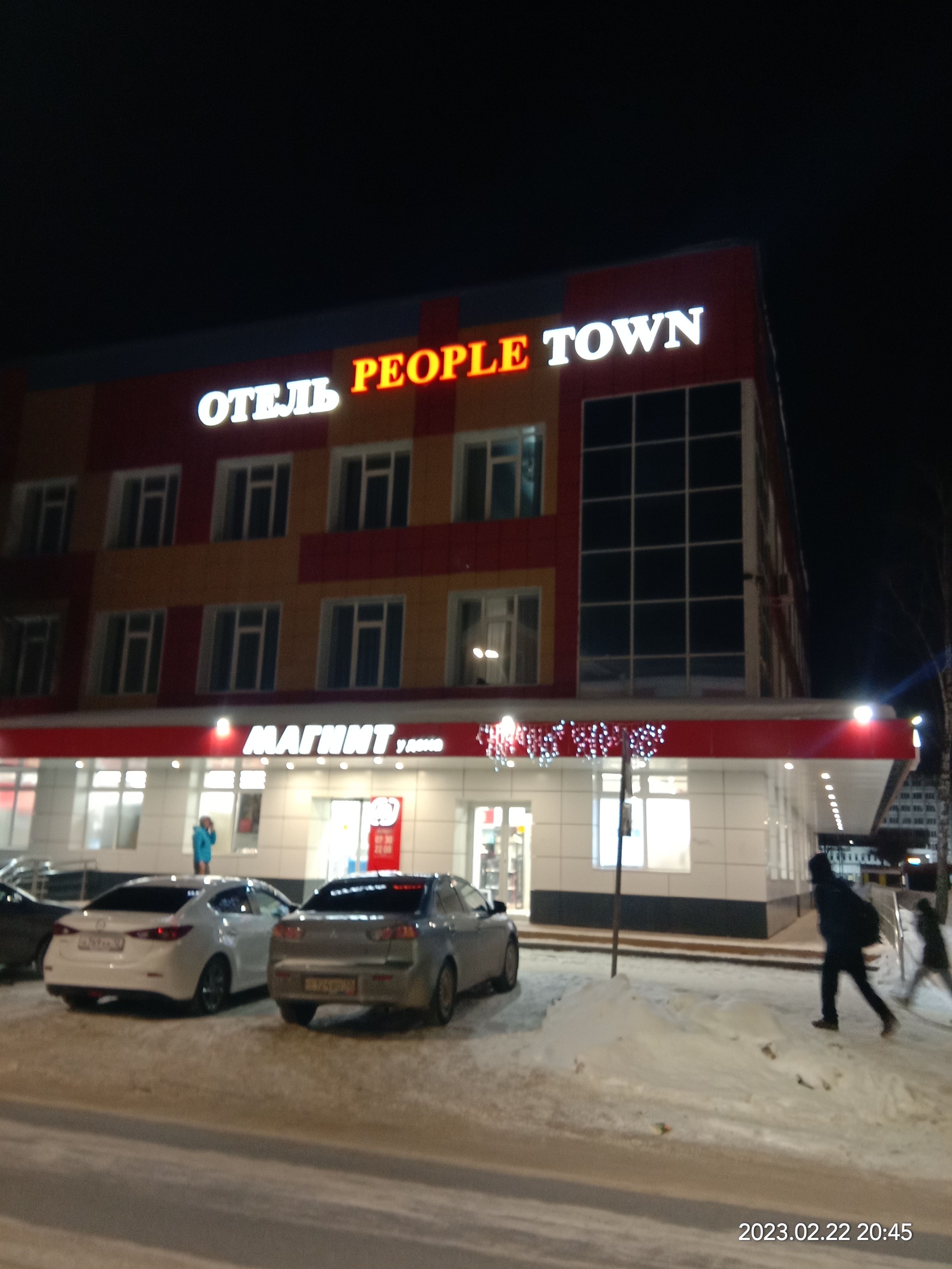 Фото People Town
