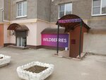 Wildberries (Большая ул., 94, корп. 1), пункт выдачи в Рязани