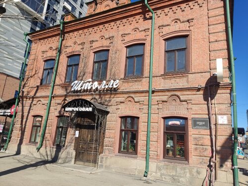 Штолле екатеринбург фото YugNash.ru