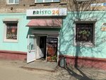 Bristo24 (Kuznetsova Street, 48), alcoholic beverages