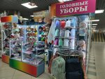Головные уборы (Lenina Avenue, 26), hat shop