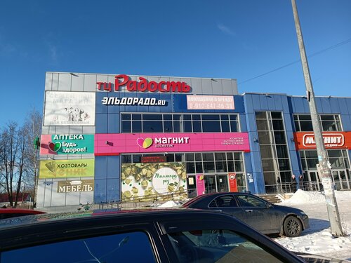 Centro comercial ТЦ Радость, , foto