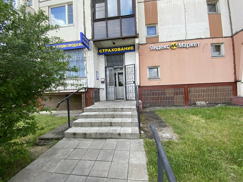 Car insurance Центр страхования, Moscow, photo
