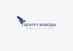Центр свободы (просп. имени В.И. Ленина, 98), юридические услуги в Волгограде