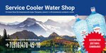 Service Cooler Water Shop (Талсинская ул., 11), продажа воды в Щёлково