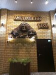 Medvezhiy ugol (DNT Sosnovy Bor, Solovyinaya ulitsa, 150), cafetería