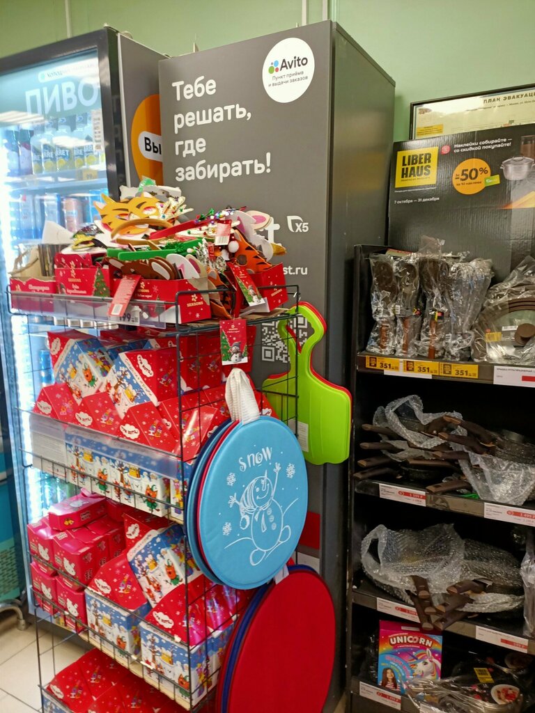 Point of delivery 5Post, Moscow, photo