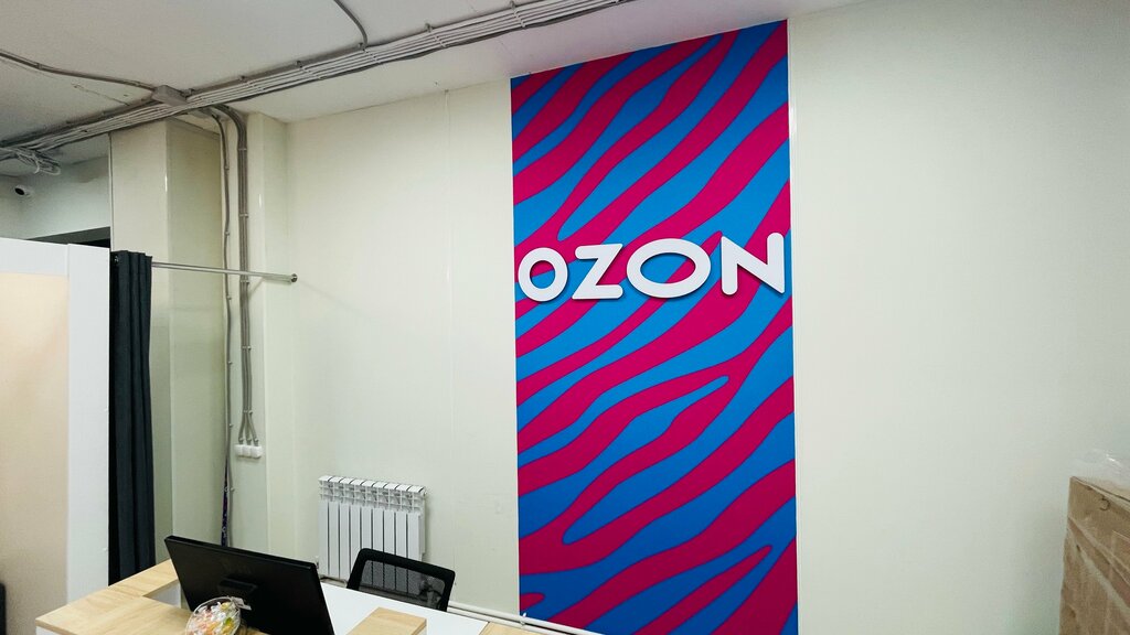 Point of delivery Ozon, Smolensk, photo