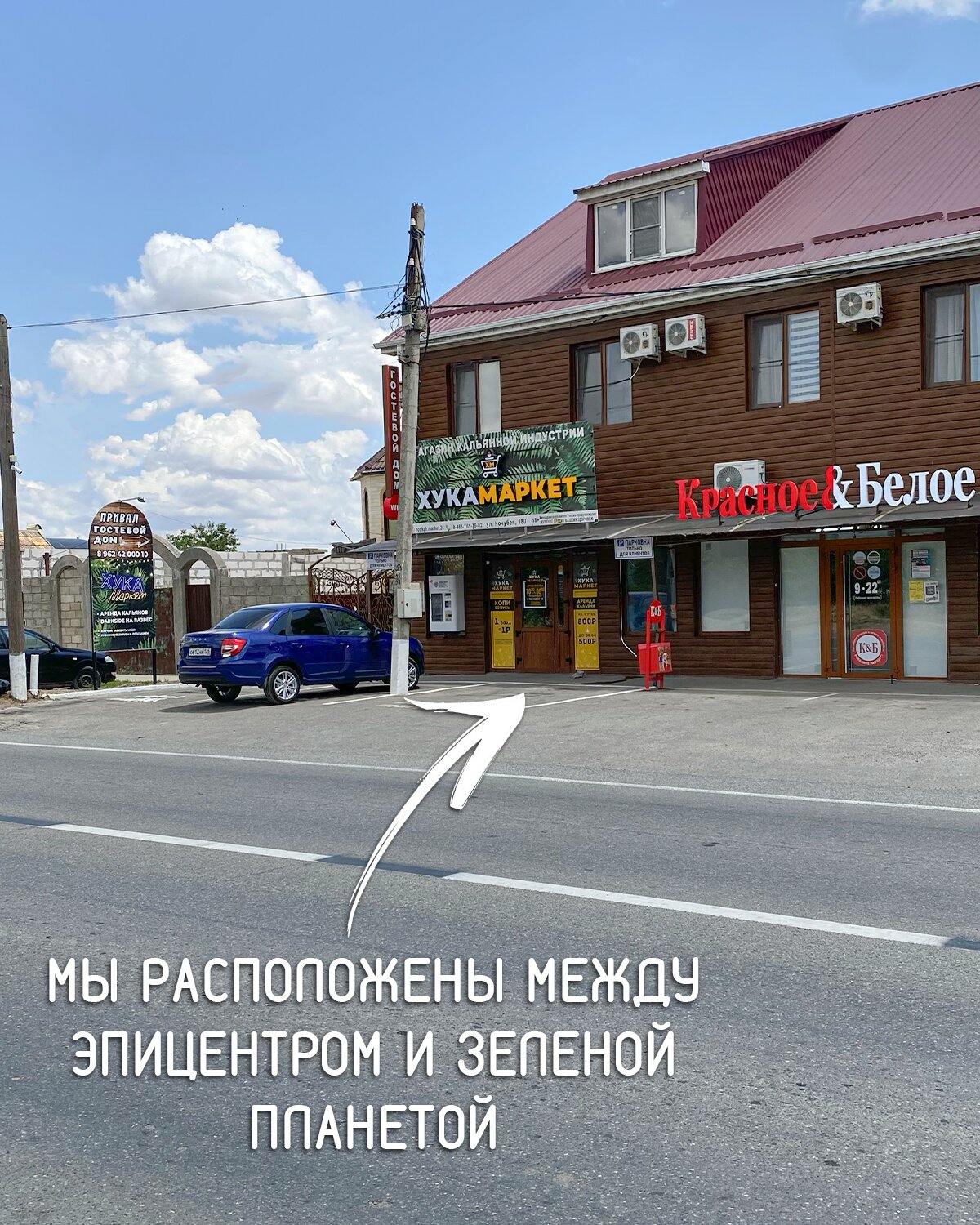 Фото Привал