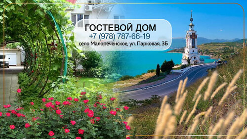 Дом в аренду Надежда в Малореченском