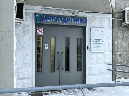 Доступность