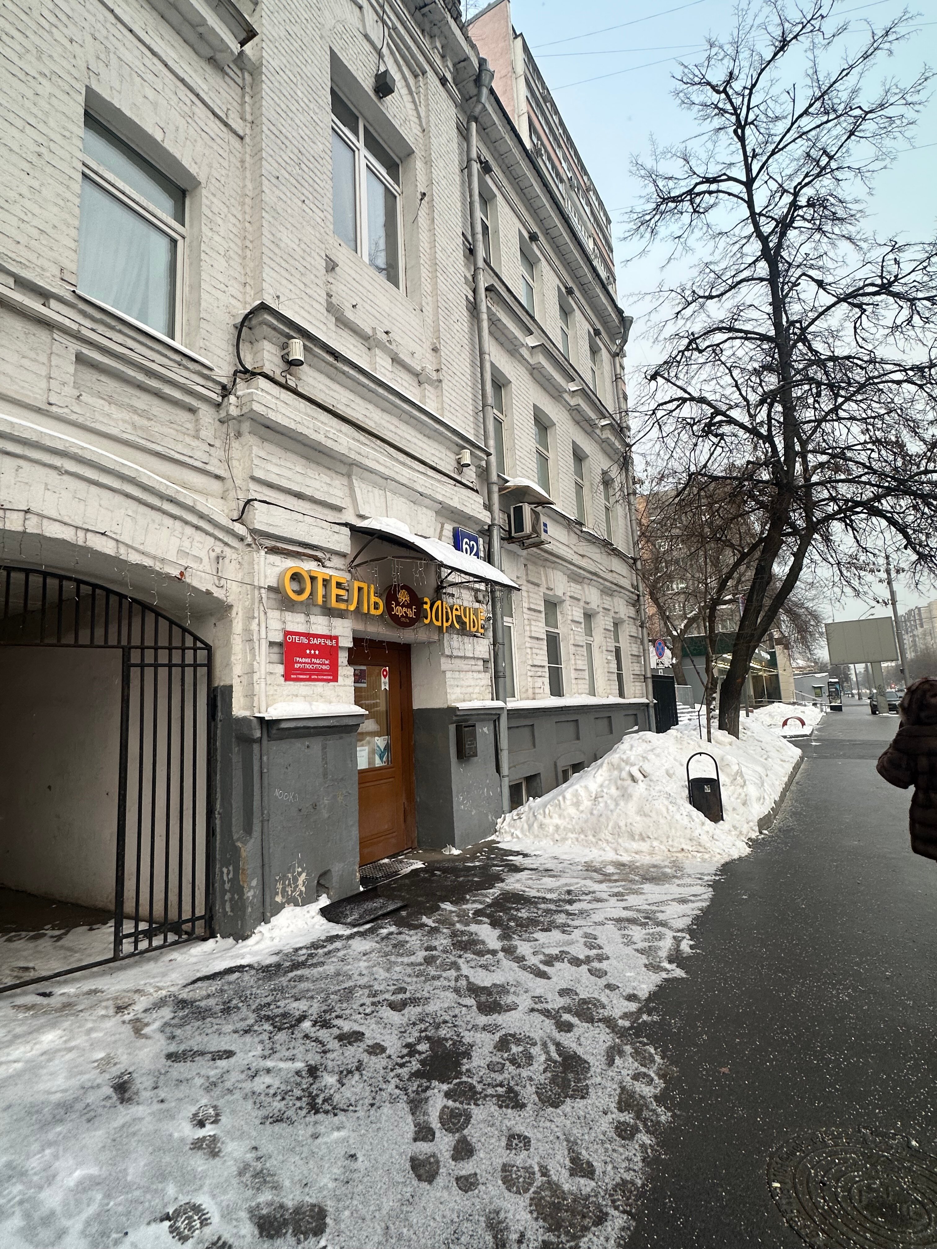 Фото Заречье