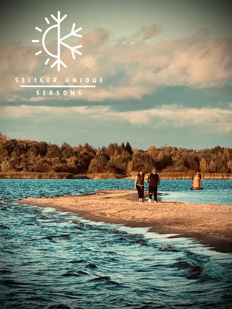 Фото Seliger Unique Seasons