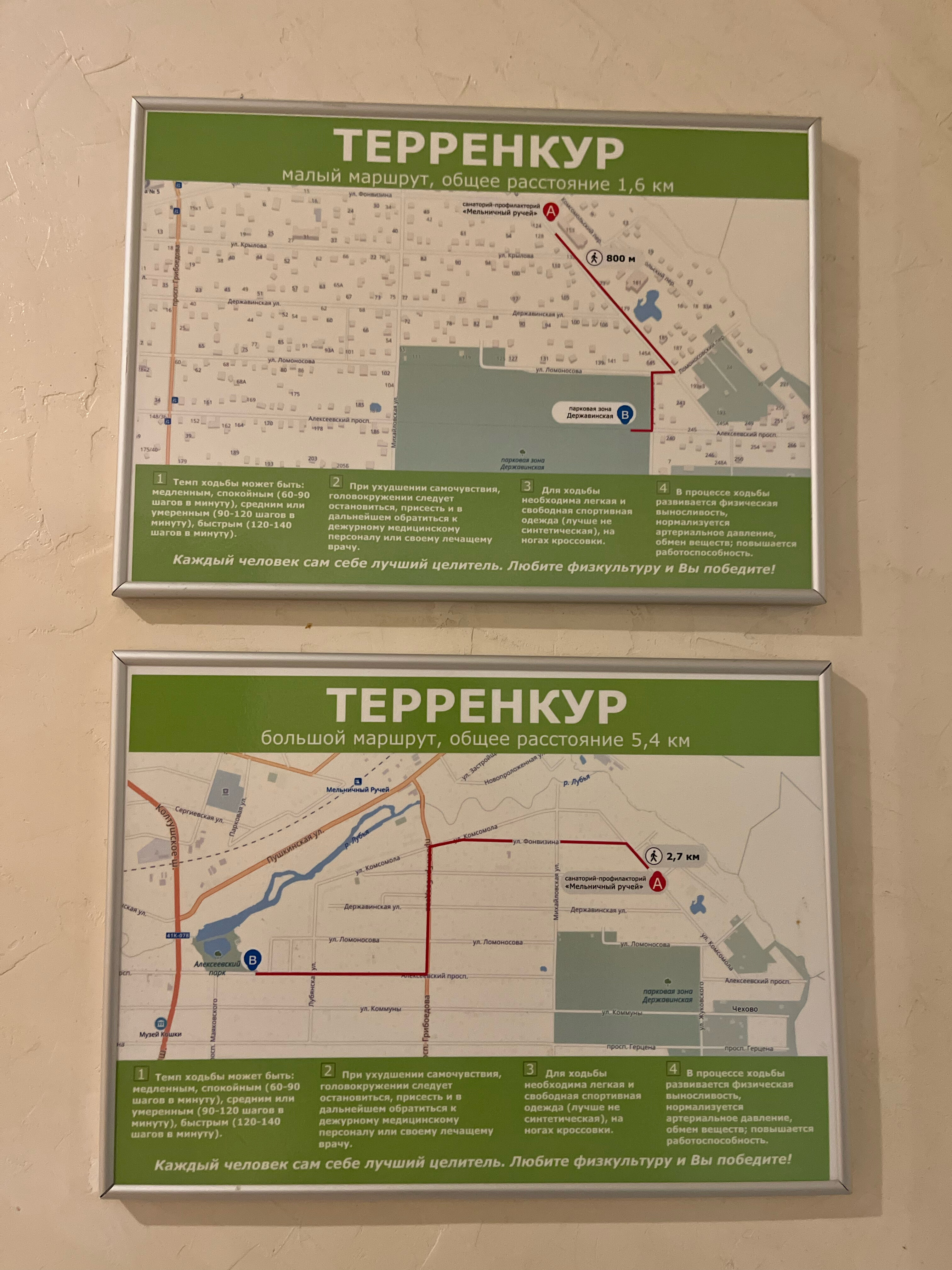 Фото Мельничный Ручей