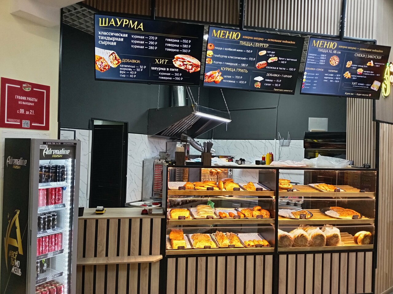 Заверни шаурму — Заверни шаурму
