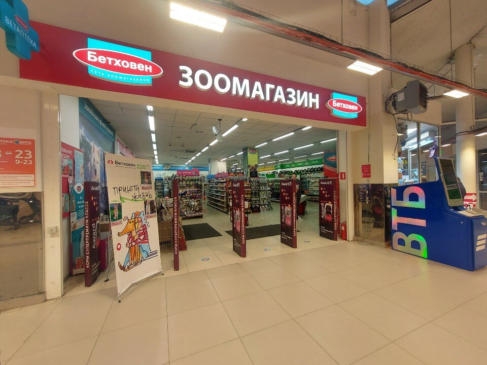 Бетховен - фото 21